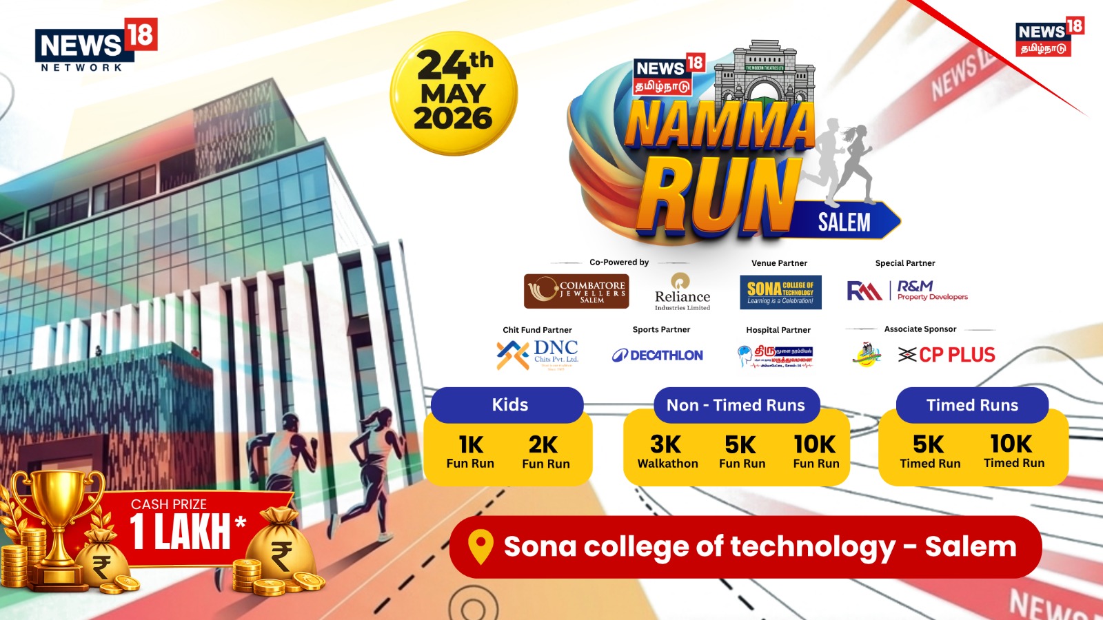 Namma Run – Salem 2026